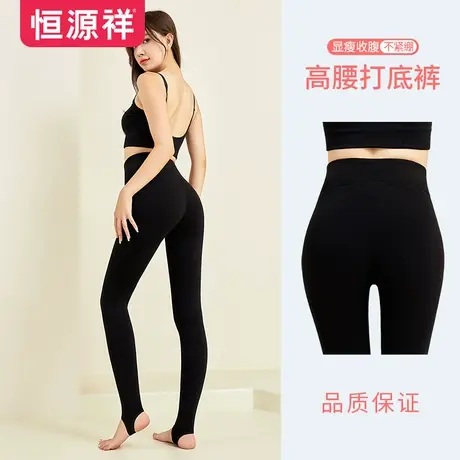 恒源祥女士保暖裤内穿弹力打底裤黑色高腰显瘦一体裤加绒加厚秋裤图片