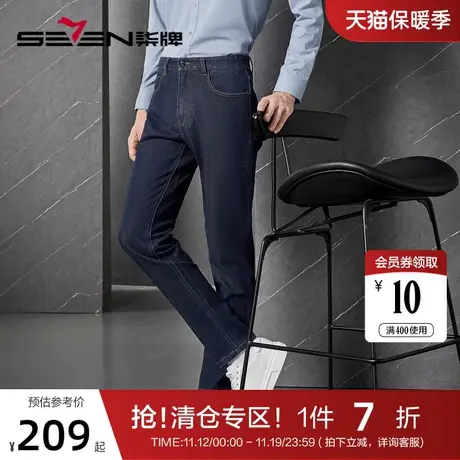 【含桑蚕丝】柒牌牛仔裤男款时尚字母绣花百搭洗水合体直筒长裤子商品大图