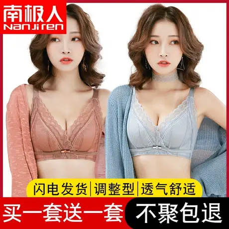 内衣女无钢圈小胸聚拢调整型侧收副乳上托胸罩薄款夏无痕文胸套装图片