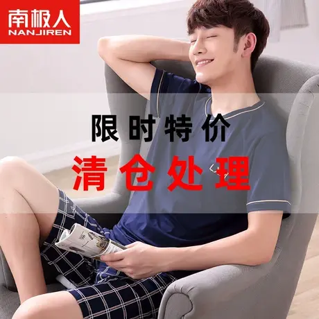 【南极人 特价清仓】男士睡衣夏季纯棉短袖短裤V领套头格子家居服图片