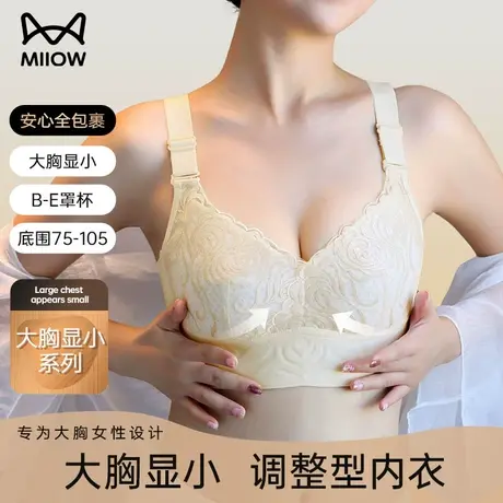 猫人大胸显小内衣女薄款无钢圈胸罩收副乳缩胸聚拢防下垂大码文胸图片