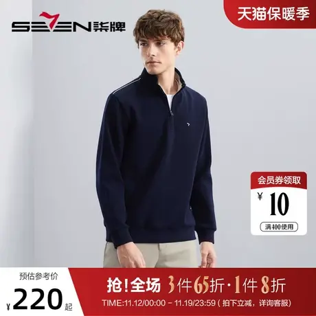 柒牌男士立领卫衣秋季2023新款时尚潮流中青年长袖T恤半开衫上衣图片