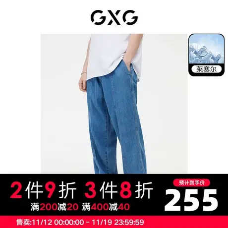 GXG男装 牛仔裤莱赛尔轻薄长裤束脚裤男款松紧腰 2023年夏季图片