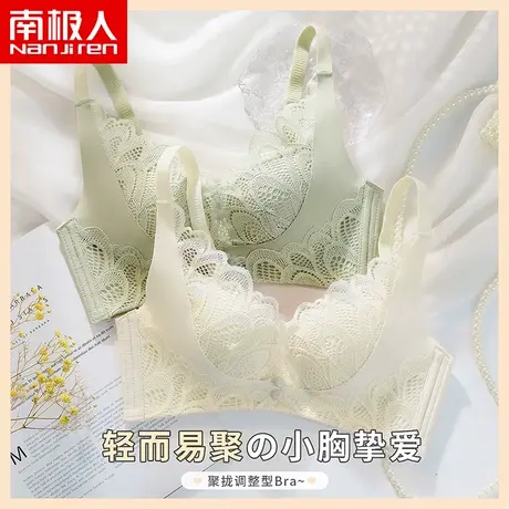 内衣女小胸聚拢显大少女平胸专用女士收副乳加厚性感无钢圈文胸罩商品大图
