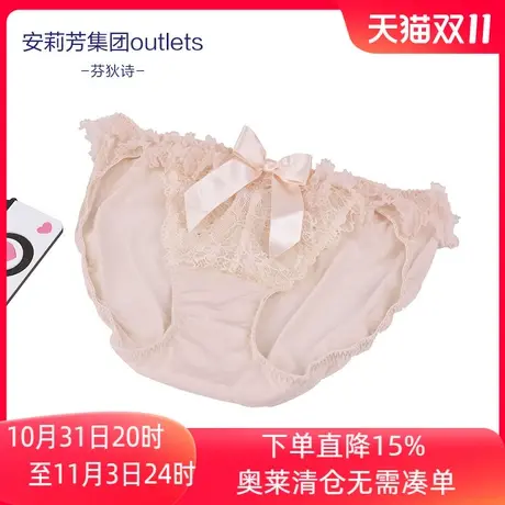 安莉芳outlets芬狄诗性感蕾丝网纱比基尼舒适低腰三角裤女内裤图片