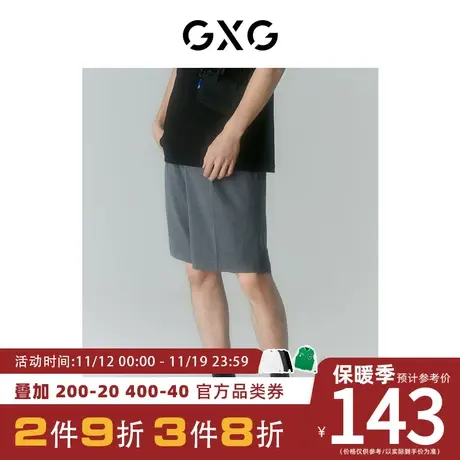 GXG男装[新尚]商场同款自我疗愈系列灰色直筒短裤 夏季新品商品大图