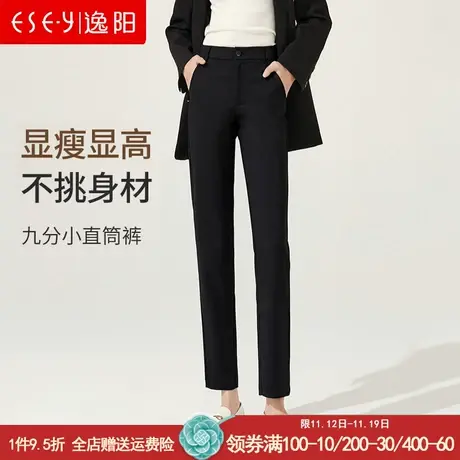 逸阳女裤2023秋新款黑色九分直筒裤高腰显瘦大码烟管休闲西装裤子商品大图