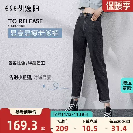 逸阳牛仔裤宽松2023秋季新款老爹裤宽松显瘦高腰深色哈伦萝卜长裤商品大图
