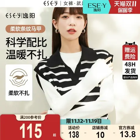 逸阳polo领羊毛条纹马甲毛针织衫女2023秋冬新款毛衣v领百搭上衣图片