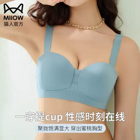 猫人内衣女大胸显小胸聚拢无痕薄防下垂收副乳美背心无钢圈文胸罩商品大图