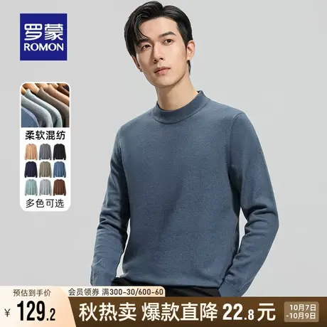 罗蒙男士保暖针织衫2023秋季新款商务纯色打底衫百搭半高圆领毛衣商品大图