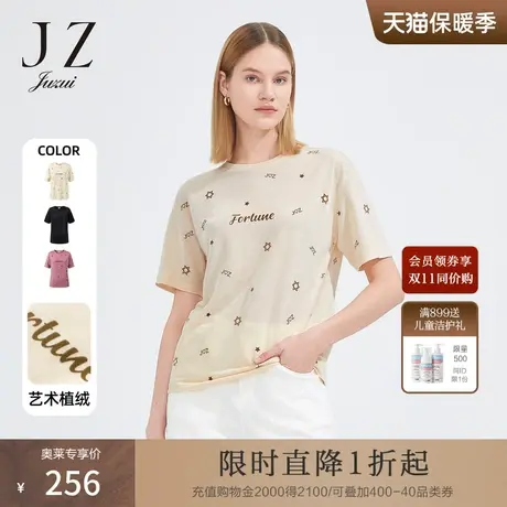 JZ玖姿圆领字母爱心单上衣女装2022夏季新款立体植绒印花短袖T恤商品大图