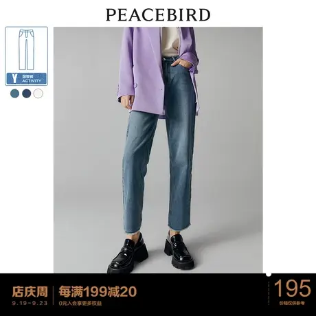 太平鸟小直筒烟管牛仔裤女新款中高腰修身显瘦小个子九分裤子商品大图