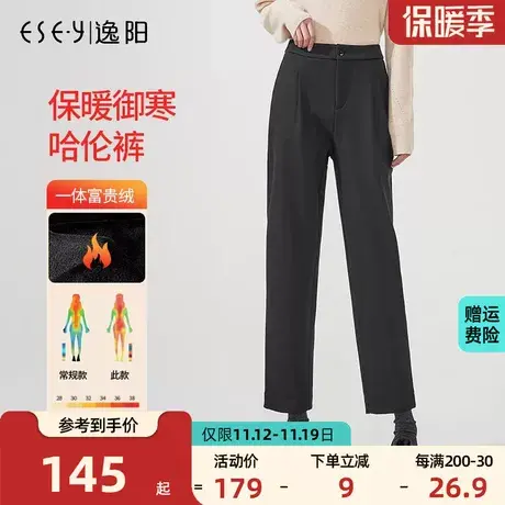 逸阳2023冬加绒加厚西装裤九分直筒宽松显瘦黑色通勤OL哈伦烟管裤商品大图