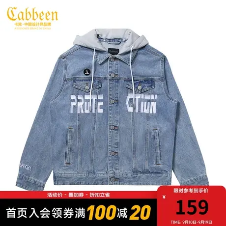 【清仓】Cabbeen卡宾男装水洗蓝色牛仔外套新款连帽图片