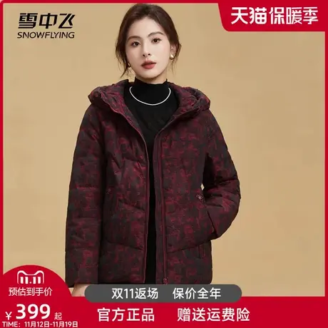 雪中飞短款妈妈装羽绒服女2023年新款连帽花纹中老年冬季保暖外套图片