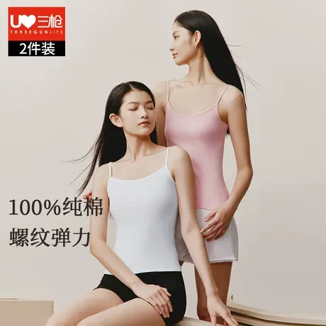 [2件装]三枪背心女生纯棉打底内衣轻薄圆领无侧缝全棉女士吊带衫图片