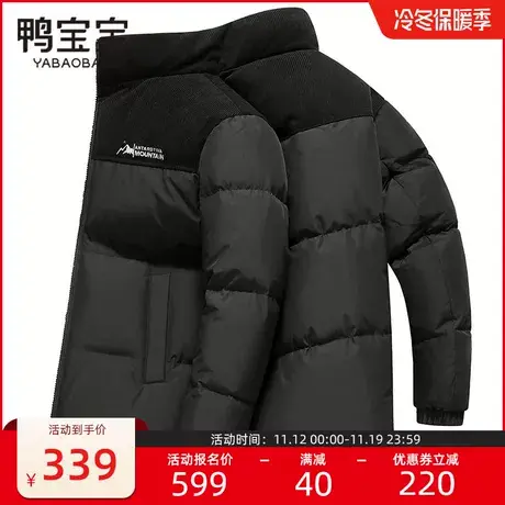 鸭宝宝羽绒服男时尚短款拼接撞色冬季2023年新款立领休闲百搭外套图片