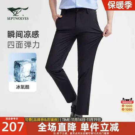 七匹狼狼族生活休闲裤男夏季薄款裤直筒裤弹力商务长裤凉感裤子男商品大图