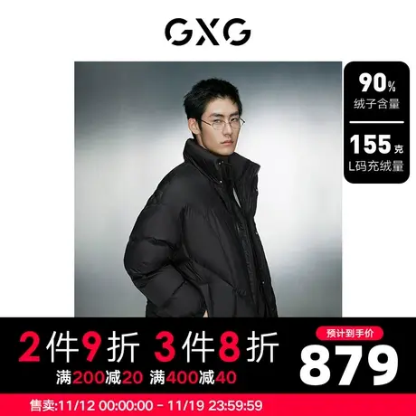 GXG男装 柔软温润特殊走线时尚设计感立领羽绒服外套 23冬新品图片