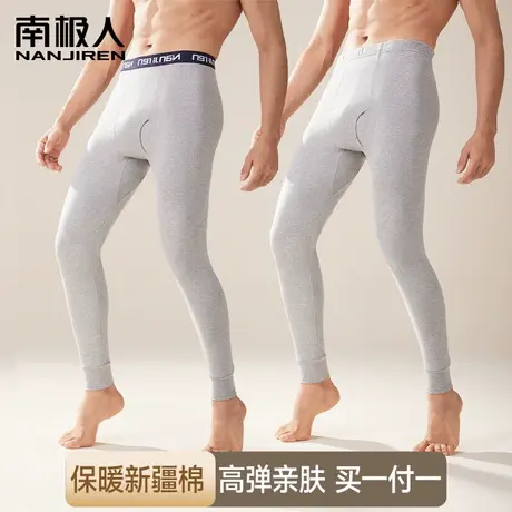 秋裤男士纯棉打底薄款保暖裤内穿无痕紧身秋冬季大码棉毛裤线裤男图片