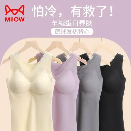 猫人双面磨毛恒温保暖背心女士德绒发热修身无痕打底内衣秋冬马甲图片