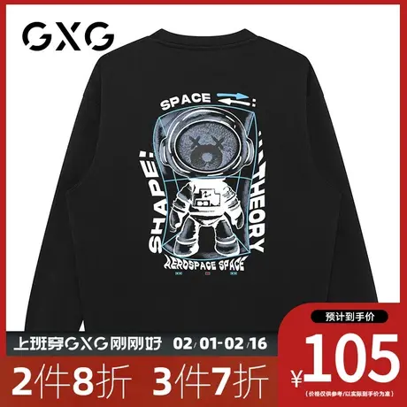 【新品】GXG男装 秋季经典款潮流休闲宽松时尚多色圆领卫衣男商品大图