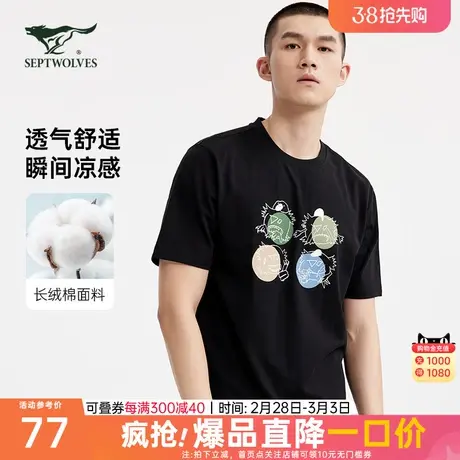七匹狼圆领套头T恤夏季城市户外舒适纯棉透气时尚潮流印花男上装图片