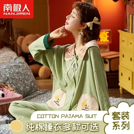 南极人娃娃领睡衣女春秋款长袖纯棉卡通甜美少女生宽松家居服套装图片