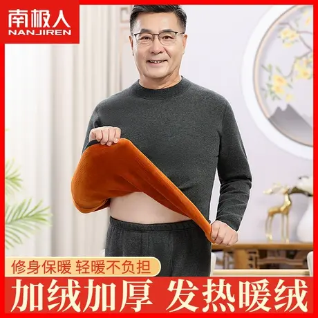 南极人爸爸秋衣秋裤男纯棉套装男士保暖内衣加绒加厚中老年冬季JD图片