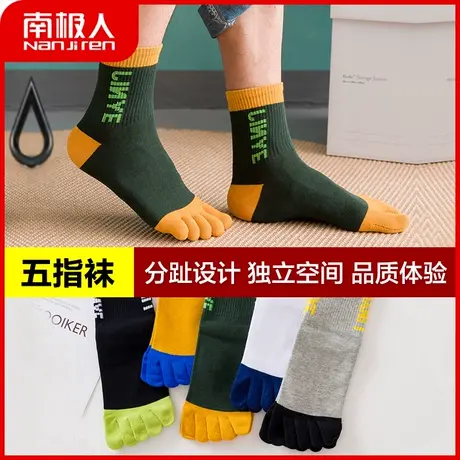 五指袜子男士棉袜中筒袜分趾袜吸汗防臭运动袜简约情侣字母秋冬季商品大图