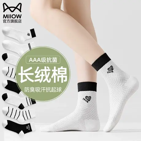 中筒袜子女士春秋夏季薄款抗菌防臭吸汗透气黑白色女生运动长袜潮图片