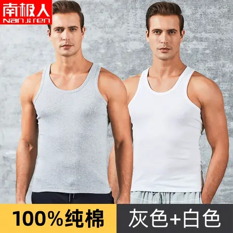 南极人男士纯棉背心衣服夏季汗衫坎肩全棉打底白色内搭健身无袖篮图片