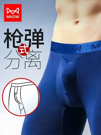 猫人枪弹式分离秋裤男士莫代尔免穿内裤打底裤保暖裤线裤衬裤秋冬图片