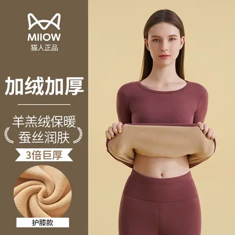 猫人羊羔绒保暖内衣女加绒加厚发热大码羊毛蚕丝秋衣秋裤套装冬季图片