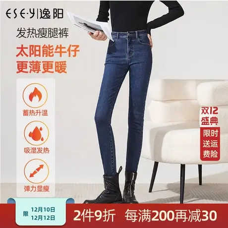 逸阳铅笔牛仔裤修身小脚2023年冬季新款高腰加绒保暖弹力裤子显瘦商品大图