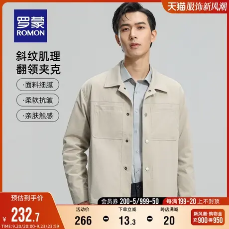 罗蒙男士时尚休闲翻领夹克衫2023秋季短款纯色外套中青年百搭上衣商品大图