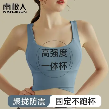 运动内衣女高强度健身跑步防震大胸固定杯美背心式防下垂文胸bra商品大图