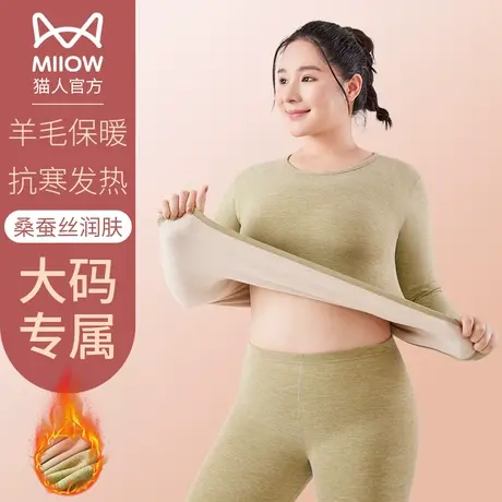 猫人大码保暖内衣女士加肥加大加绒秋衣秋裤套装胖mm200斤发热厚图片