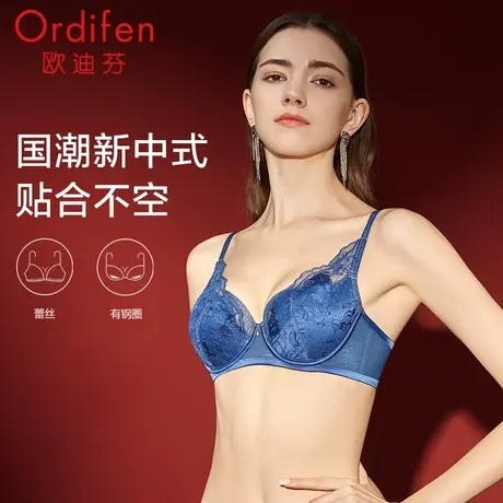 欧迪芬大鱼海棠蕾丝轻奢文胸聚拢舒适包容胸罩商场同款图片