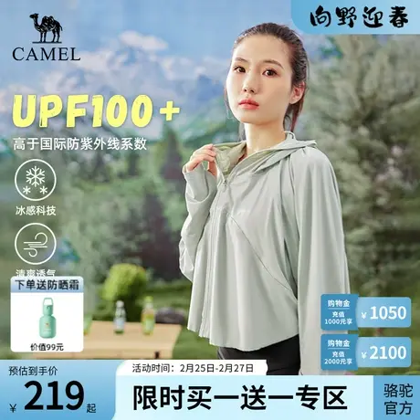 【茶花】Camel骆驼防晒衣女2024夏季新款宽松披肩冰感透气防晒服图片