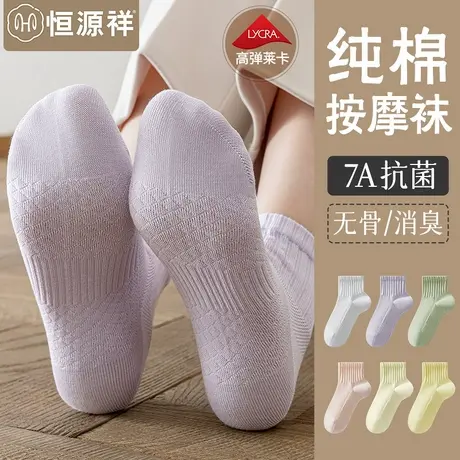 恒源祥袜子女纯棉无骨防臭网眼袜透气春秋薄款抗菌吸汗运动短筒袜商品大图