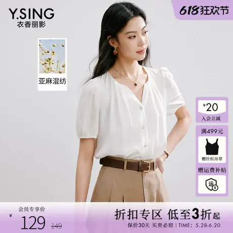 衣香丽影白色抽褶V领衬衫女2025夏装新款高级感轻奢宽松亚麻上衣商品大图