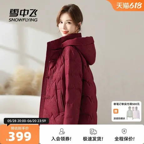 雪中飞2025秋新款妈妈款短款羽绒服可脱卸帽新中式纯色简约保暖商品大图