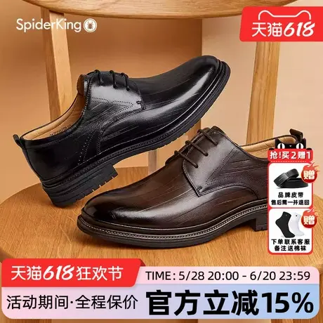 蜘蛛王男鞋官方旗舰店正品2025年夏季新款商务皮鞋复古氧吧呼吸鞋图片