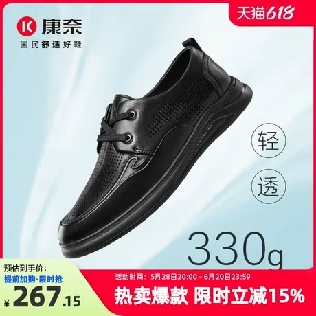 康奈男鞋2025新款夏季百搭镂空商务休闲皮鞋男款软底打孔透气黑色图片