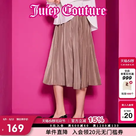 Juicy Couture橘滋春夏新款清雅气场光泽质感大A摆半身裙女图片
