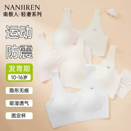 少女内衣女童学生初高中生二阶段发育青春期女孩小背心大童文胸罩商品大图
