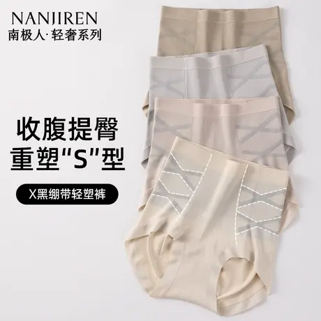 南极人高腰收腹内裤女2025新款大码胖mm收小肚子产后塑形无痕提臀商品大图