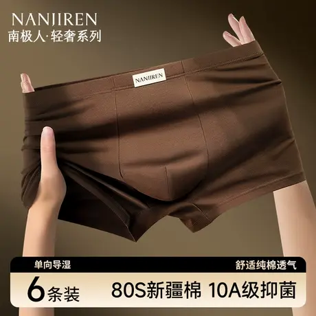 南极人男士内裤纯棉抗菌裆2025新款平角裤宽松大码透气四角短裤头图片
